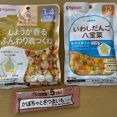 未開封離乳食 ピジョン　和光堂 