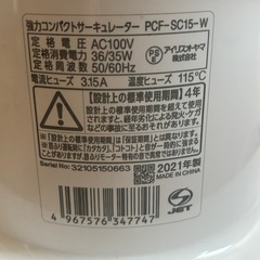 2021年製　アイリスオーヤマ　サーキュレーター　の画像