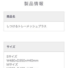 新品 ボンビアルコン I LOVE PET しつけトレー メッシュプラス S ②枚セット
の画像