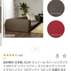 ローソファの画像