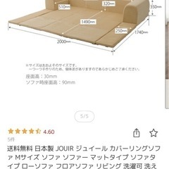 ローソファの画像