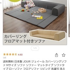ローソファ