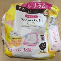 dacco 母乳パッド26枚