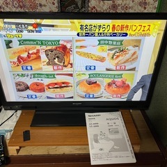 テレビSHARP LCー32H9 2013年製中古動作品