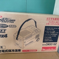 マキタ 充電式保冷温庫 40Vmax「CW001GZ」本体のみ ...