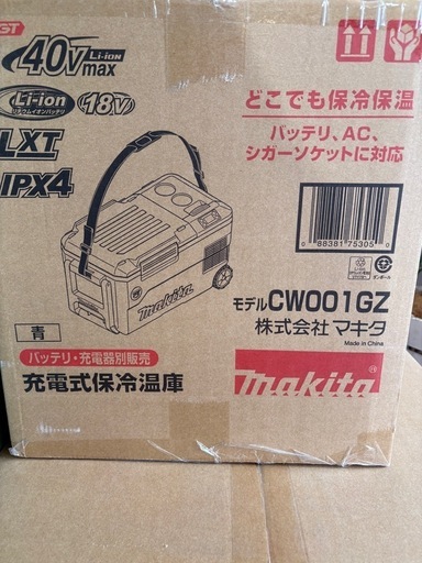 マキタ 充電式保冷温庫 40Vmax「CW001GZ」本体のみ バッテリ・充電器別売 MAKITA 冷蔵庫 保温庫 クーラーボックス
