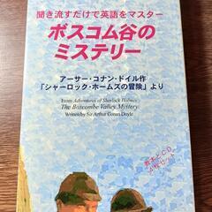 英語教材