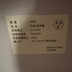 4/28まで至急　空気清浄機の画像