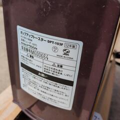 Francfranc　ポップアップトースター