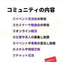 【無料】愛媛限定オンラインコミュニティ😆 − 愛媛県