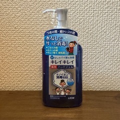 キレイキレイハンドジェル