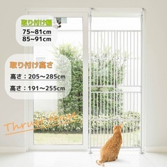 ペットゲート 高さ205〜285cm ホワイト