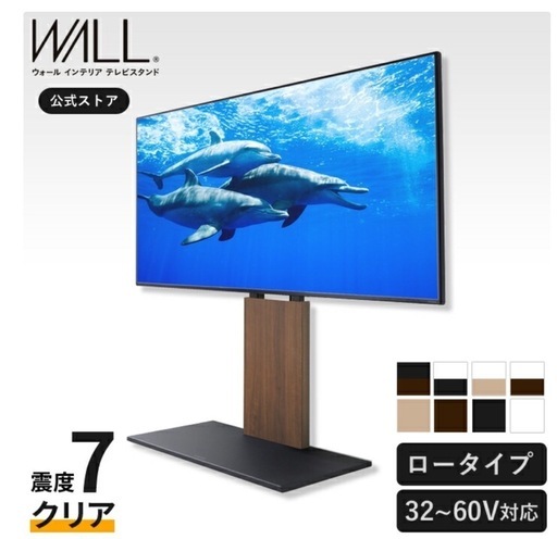 テレビ台　フロート式　WALL V2