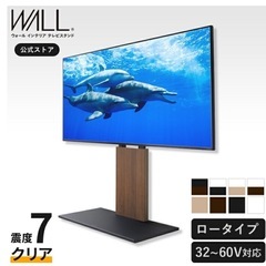 テレビ台　フロート式　WALL V2