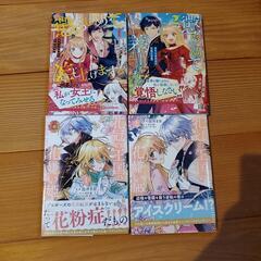 値下げ💴⤵️完結コミックセット