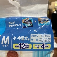 マナーウェアの画像