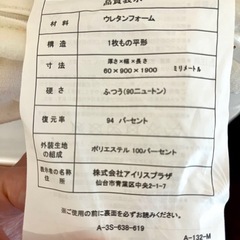 【センター北】美品 シングル マットレス 日本製 折りたためるの画像