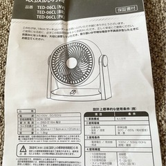 サーキュレーターの画像