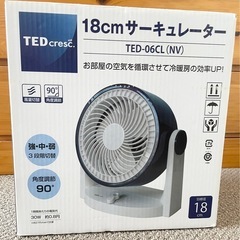 サーキュレーターの画像