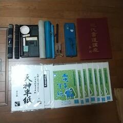 習字セット、半紙