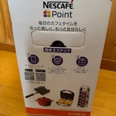 【新品未開封】ドルチェグストの画像