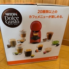 【新品未開封】ドルチェグストの画像