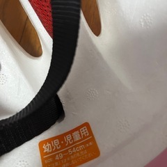 話し中▪️
子供用▪️自転車　ヘルメットの画像