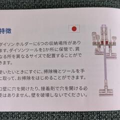 【新品未使用】ダイソン用 収納ホルダーの画像