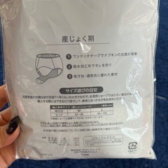 値下げ中✨️産褥ショーツ 3枚セットの画像