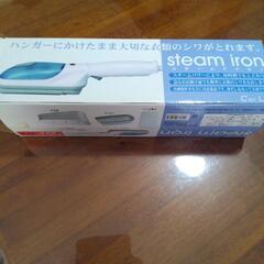 スチームアイロン