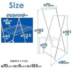 室内物干しの画像