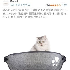 猫ハンモック　窓吸盤型　2セット　新品価格9000円相当 [注意事項あり]の画像