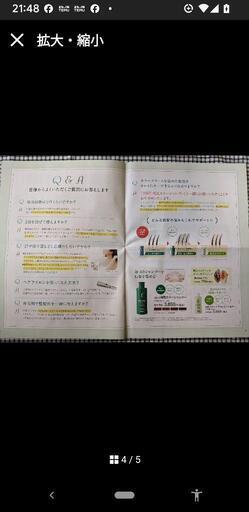 サスティ　利尻昆布　白髪染め