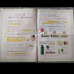サスティ　利尻昆布　白髪染めの画像