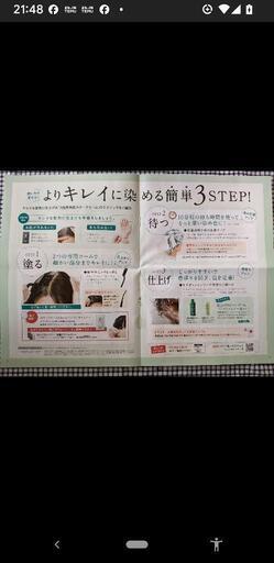 サスティ　利尻昆布　白髪染め