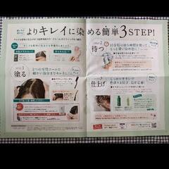 サスティ　利尻昆布　白髪染めの画像