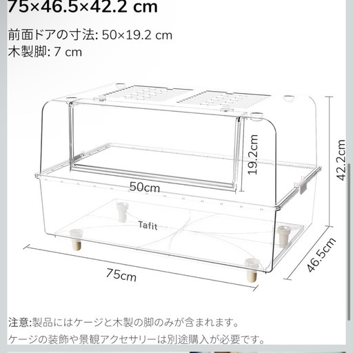 tafit ハムスター ケージ 750 全透明 大型 飼育ケージ モルモット