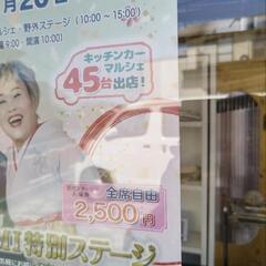 桃生「むすび祭り」 − 宮城県