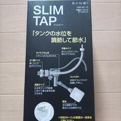 新品トイレ修理、節水用ボールタップ