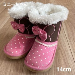 ミニーちゃんムートンブーツ14cm