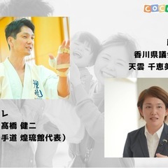坂出市に初めての不登校支援のフリースクールの画像