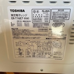 電子レンジの画像