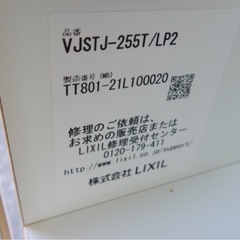 直接引取可能 LIXIL 吊戸棚 トールキャビネット W250×D490×H1890 洗面化粧台キャビネット 在庫品 未使用 の画像