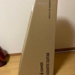 アコースティックギターの梱包ダンボール