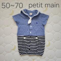 petit main セーラー襟付きツーウェイ・ドレスオール 5...