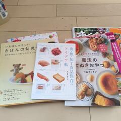 （取引先決定）料理本