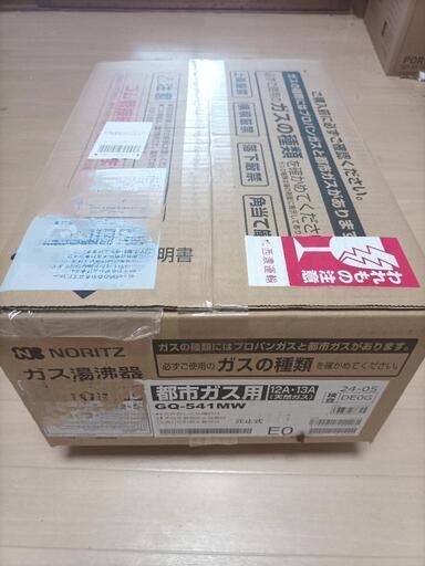 新品未使用NORITZ瞬間湯沸かし器(都市ガス) (水道のLAPLUS 新品未使用NORITZ瞬間湯沸かし器(都市ガス) (水道のLAPLUS