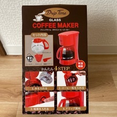 ドリップタイプ　ガラスコーヒーメーカーの画像