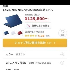 値下げ不可 NEC LAVIE N15 N1570/GA 202...