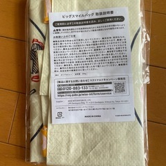 新品未開封McDonaldマックのバッグの画像